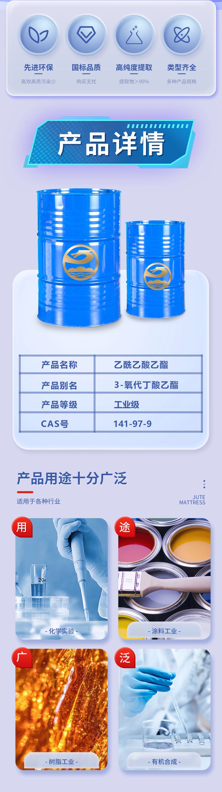 晉安康