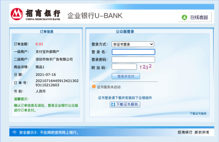延樂安