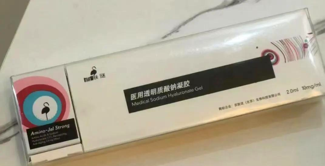 醫用透明質酸鈉修復凝膠注冊是否需要遵守特定的生物安全標準?