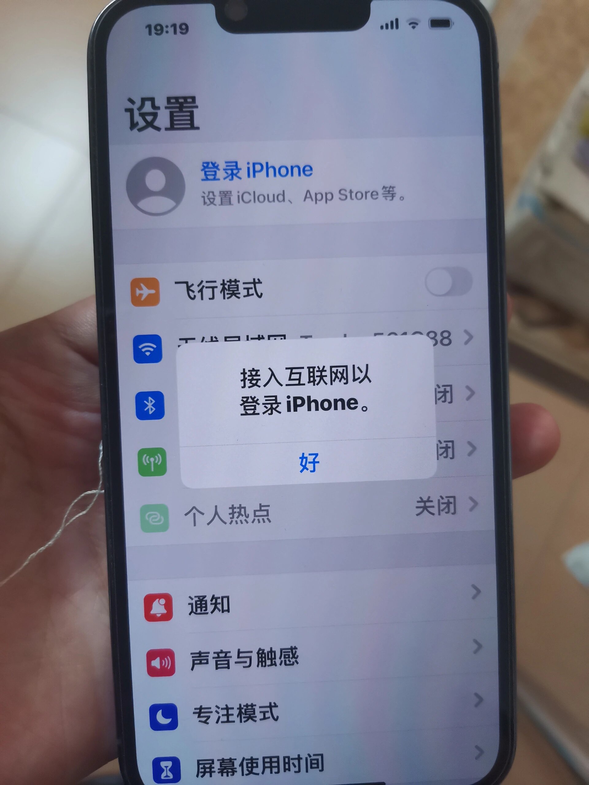 房天華