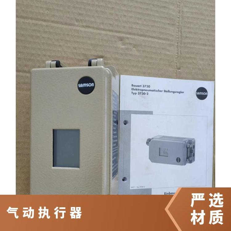 SAMSON薩姆森3271、3277氣動執(zhí)行器現(xiàn)貨代理