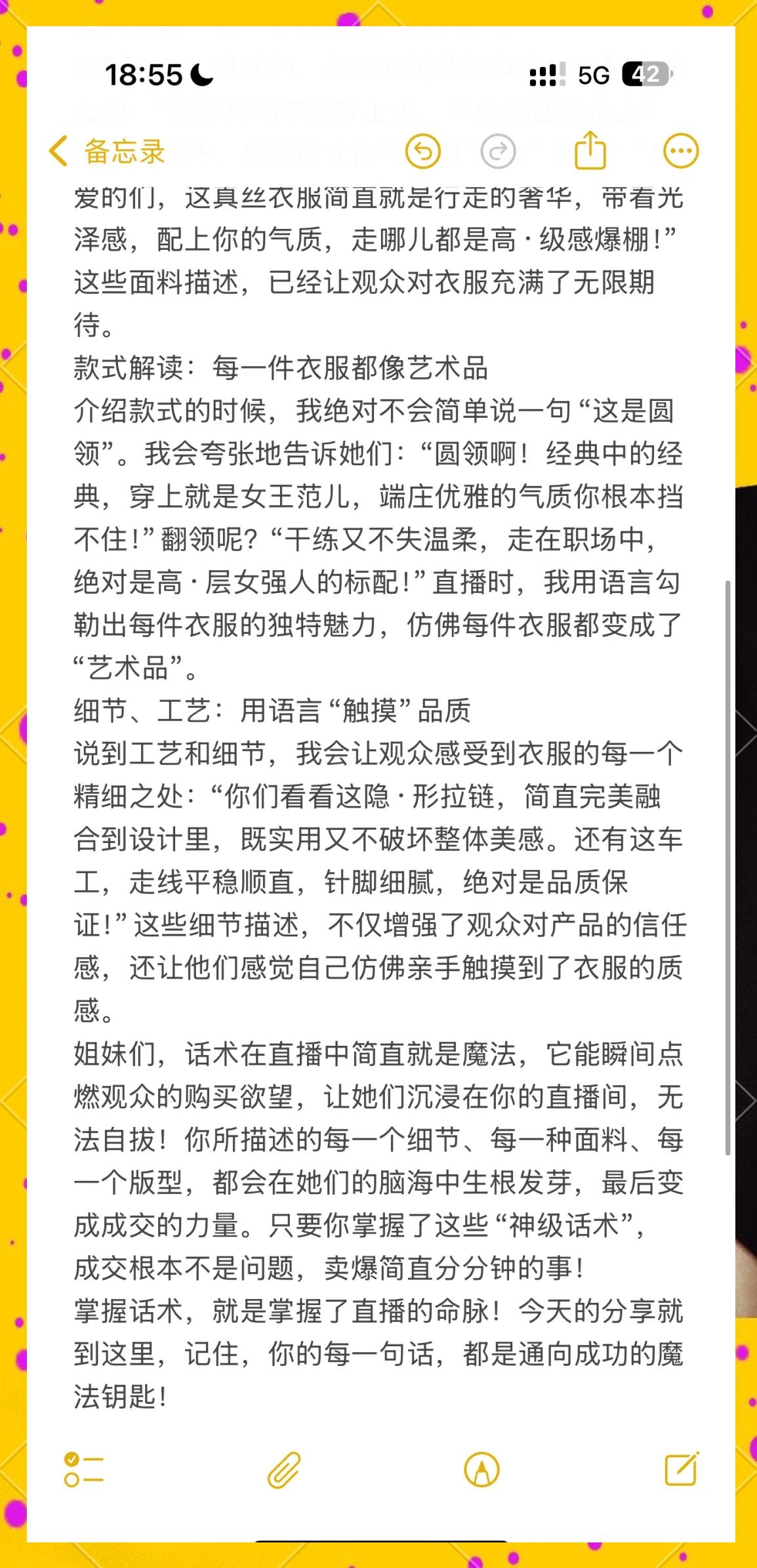 服裝直播如何賣貨?告別傳統賣貨渠道,6步教你玩轉直播賣貨
