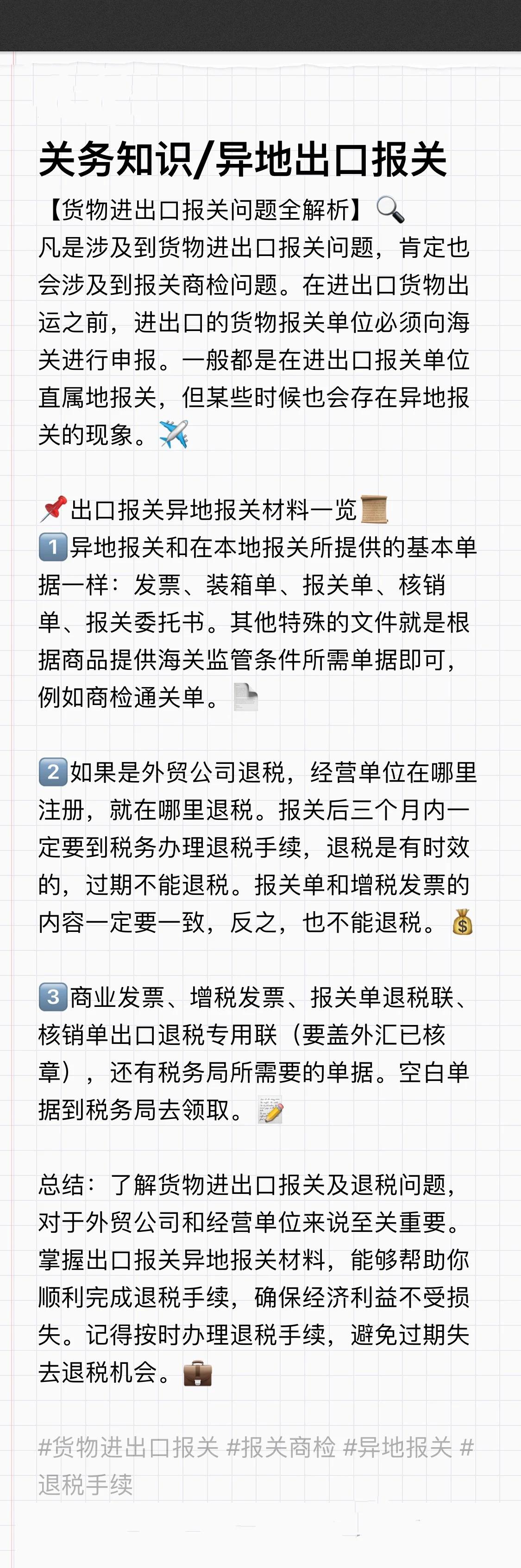 奈笑晴