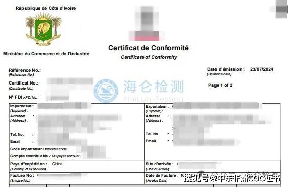 如何辦理貿(mào)促會商事認(rèn)證的COC證書符合性聲明視頻