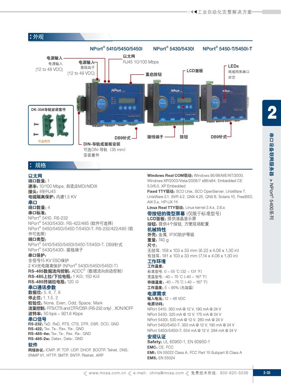EN55032:2012多媒體設備EMC標準EN55032測試小結視頻