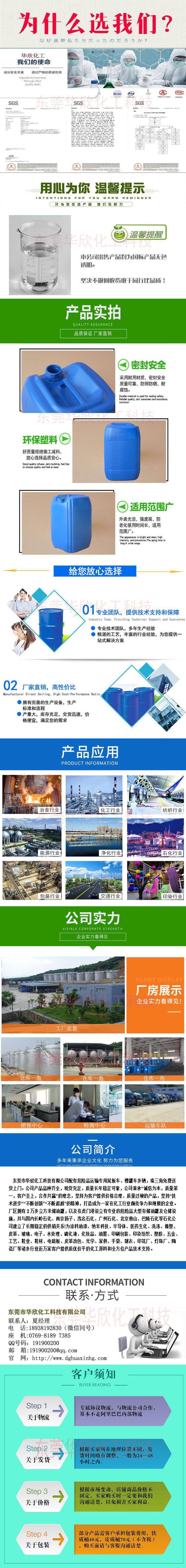HCFC-141b一氟二氯乙烷金屬和塑料產品清洗劑包裝可以定制