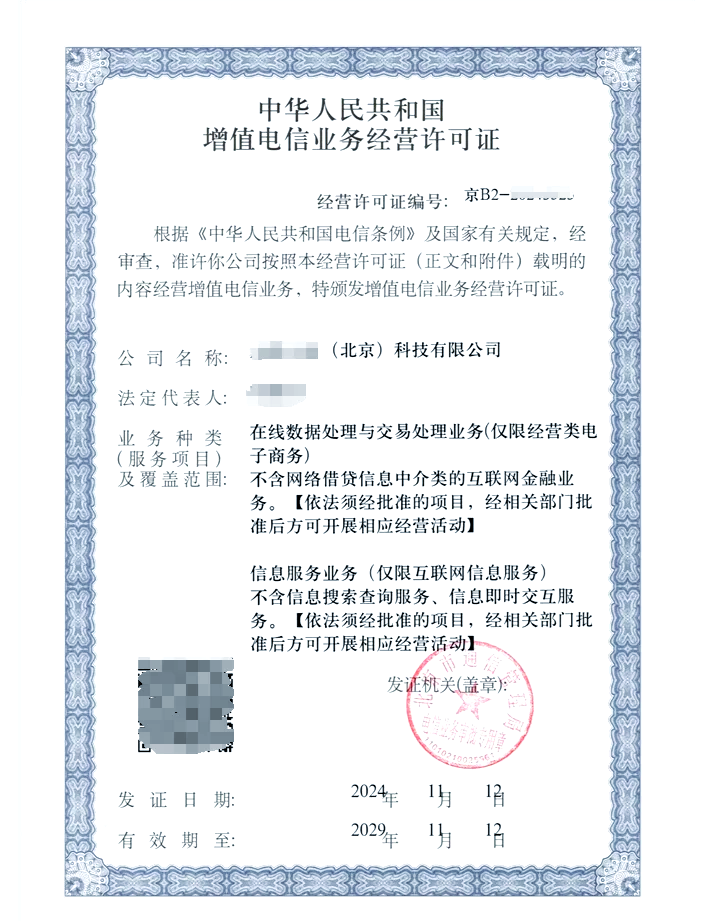 禰晗琴