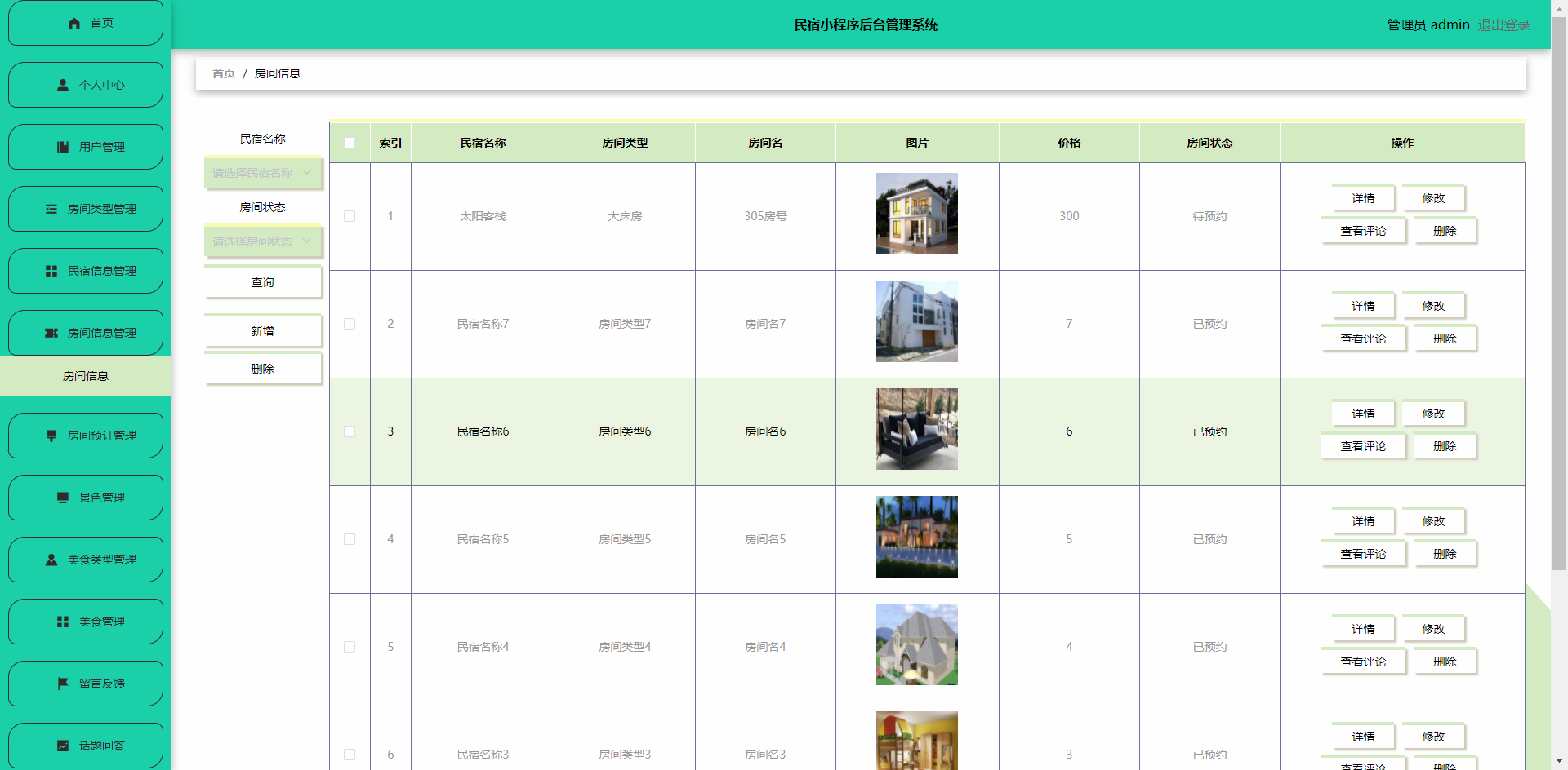 小豬民宿系統軟件開發(系統、APP、小程序)視頻
