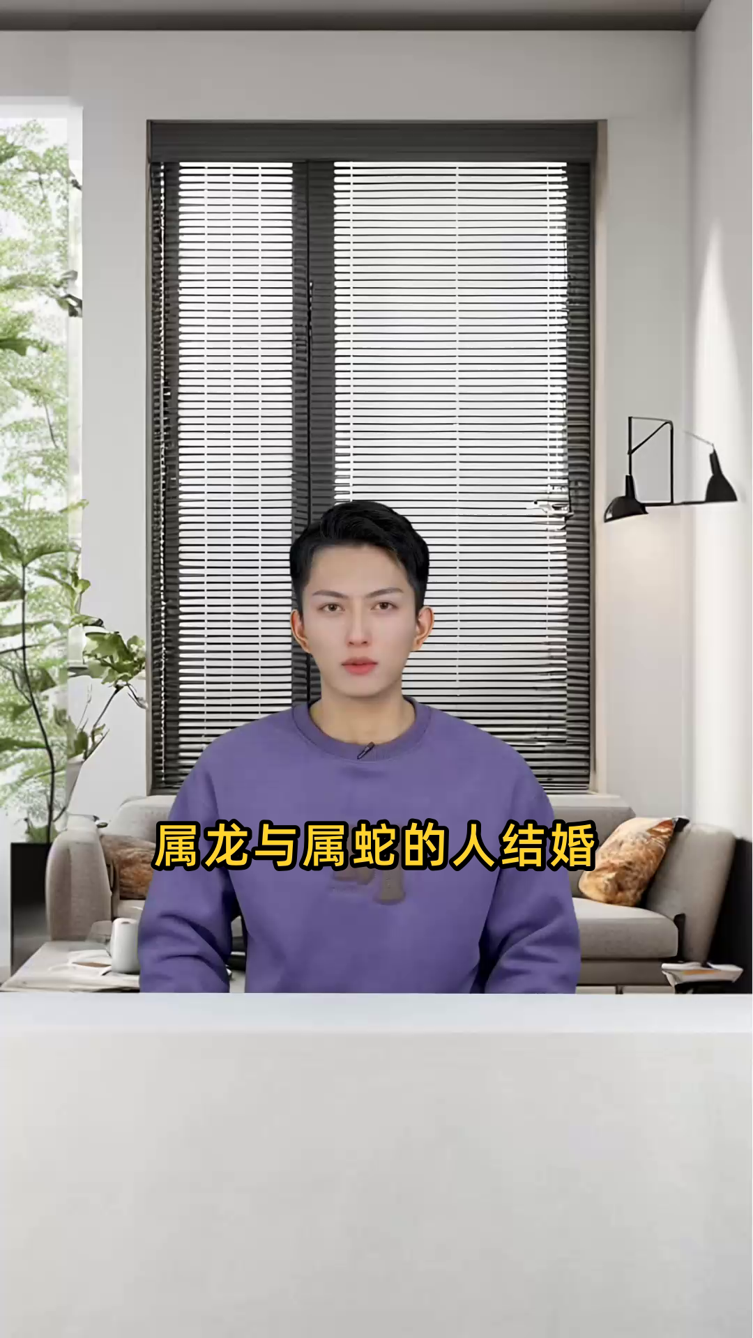 屬蛇和生肖龍可以結婚嗎?生肖蛇和屬龍婚配如何?