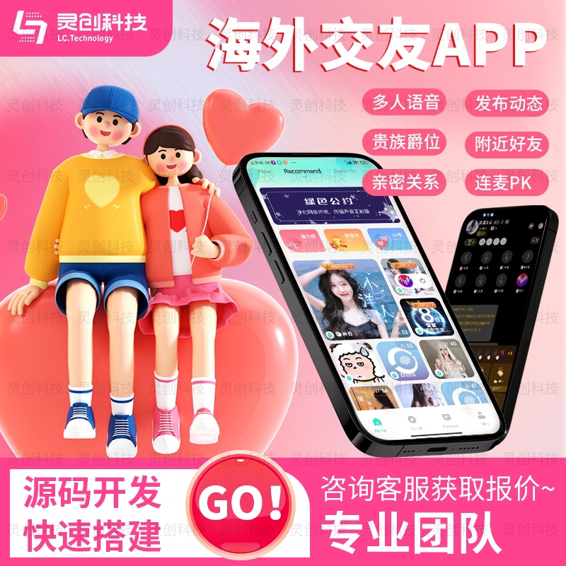h5視頻直播源碼,成品直播app源碼,直播源碼app