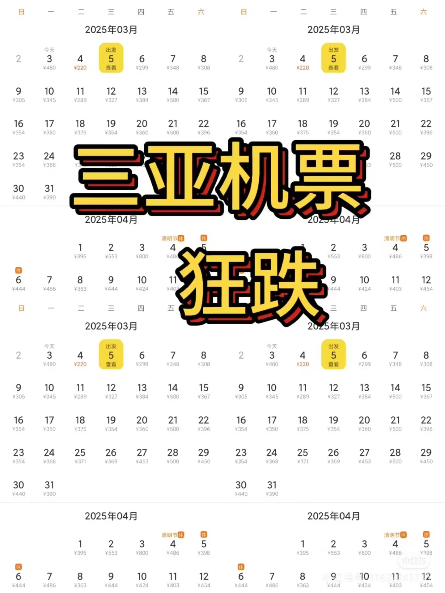 東玥