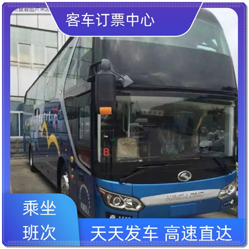 慈溪到長沙汽車票時(shí)刻表大巴線路查詢發(fā)車班次票價(jià)
