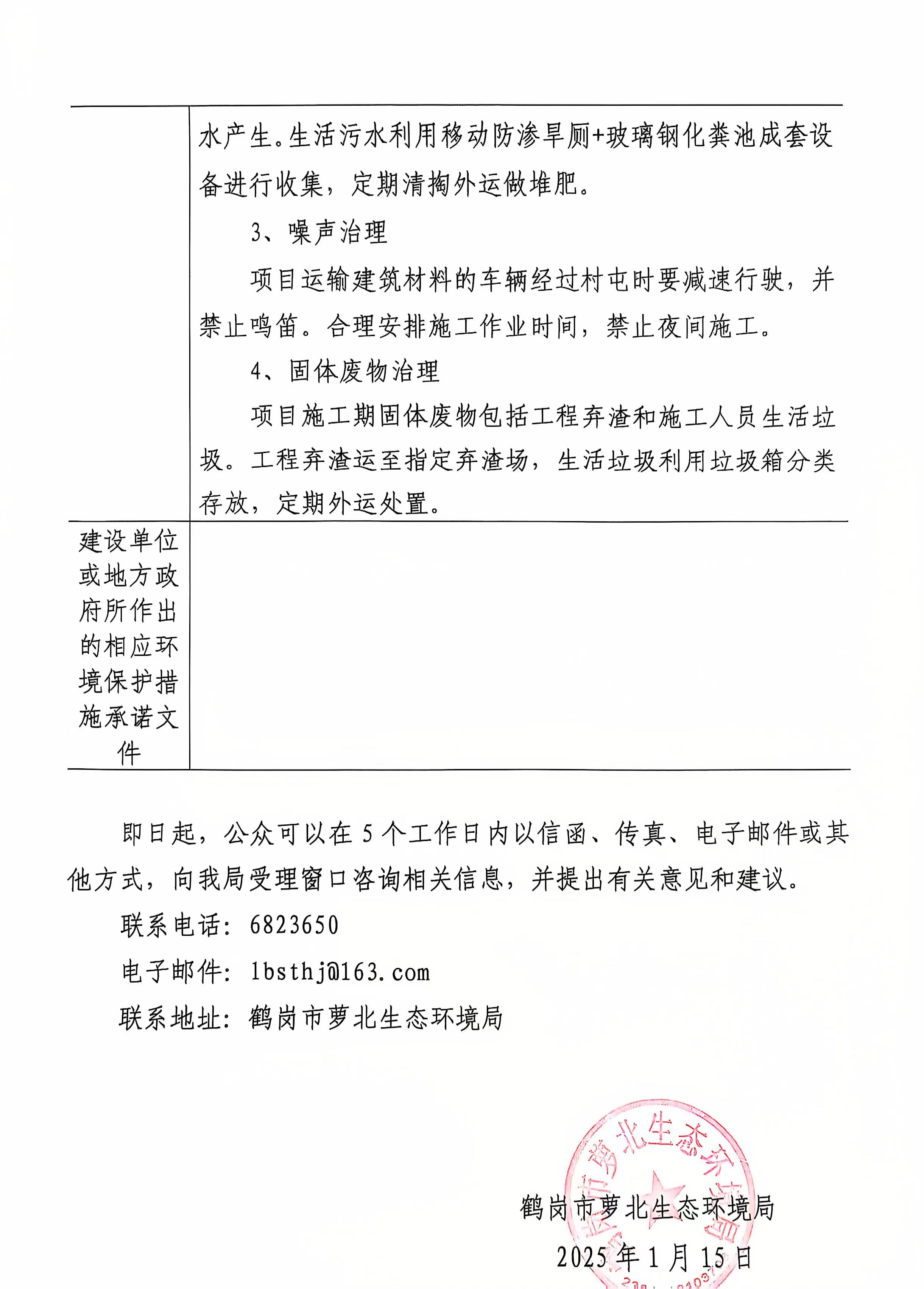 大名縣環(huán)評是什么?環(huán)評有何作用?環(huán)評手續(xù)怎么辦理