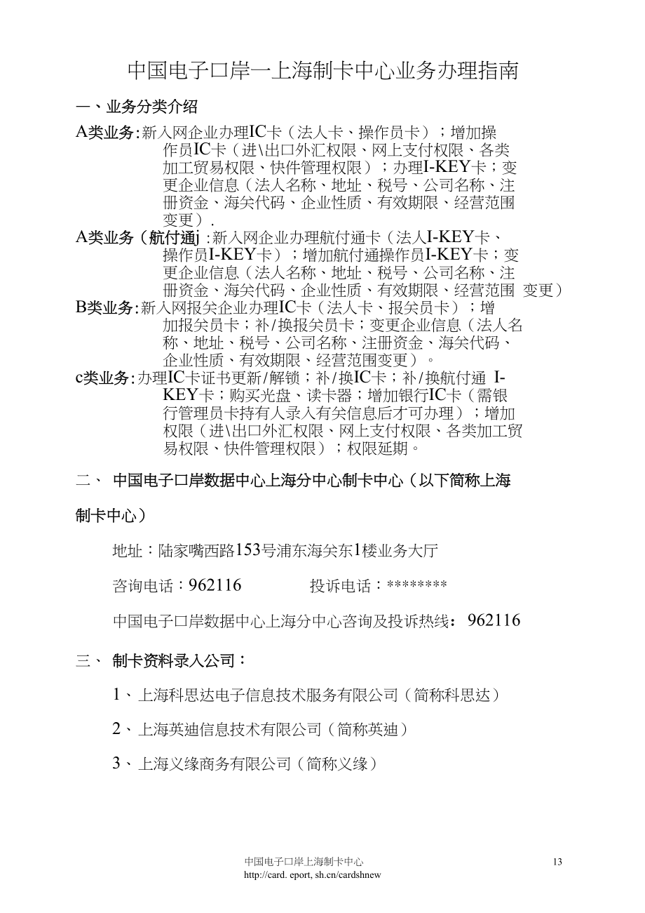 姜暢