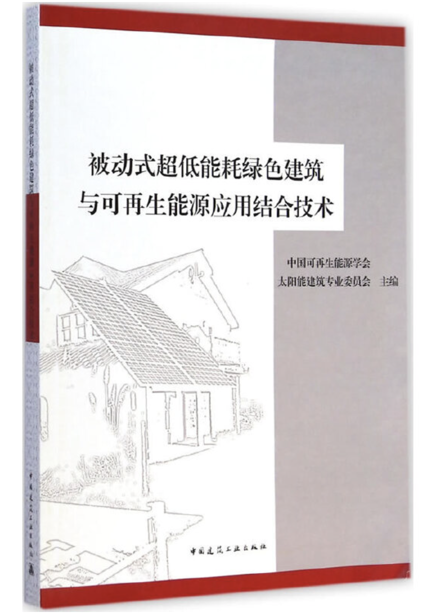 康沃思物聯:什么是綠色建筑、被動式建筑、零碳建筑