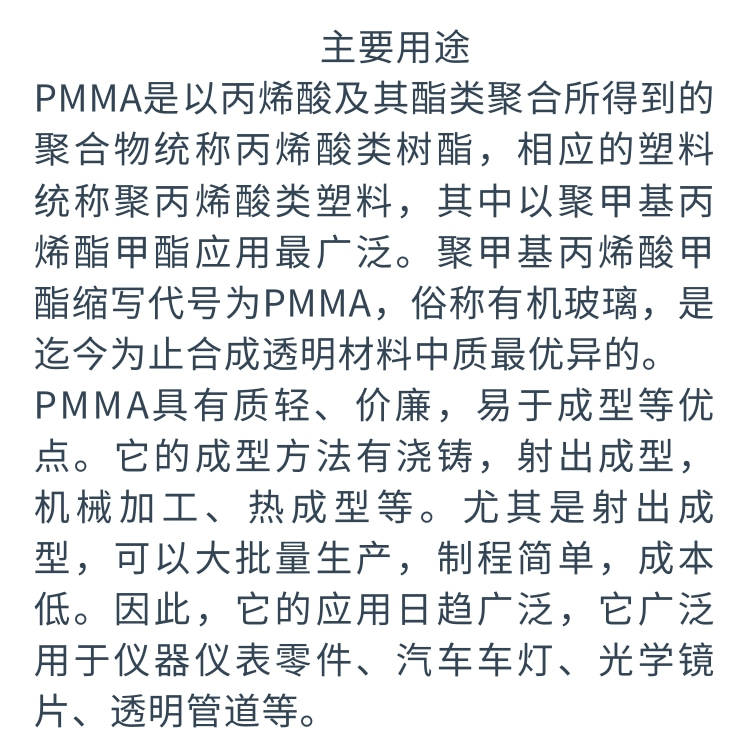 法國阿科瑪PMMA磨砂級V045PMMA抗劃傷性視頻