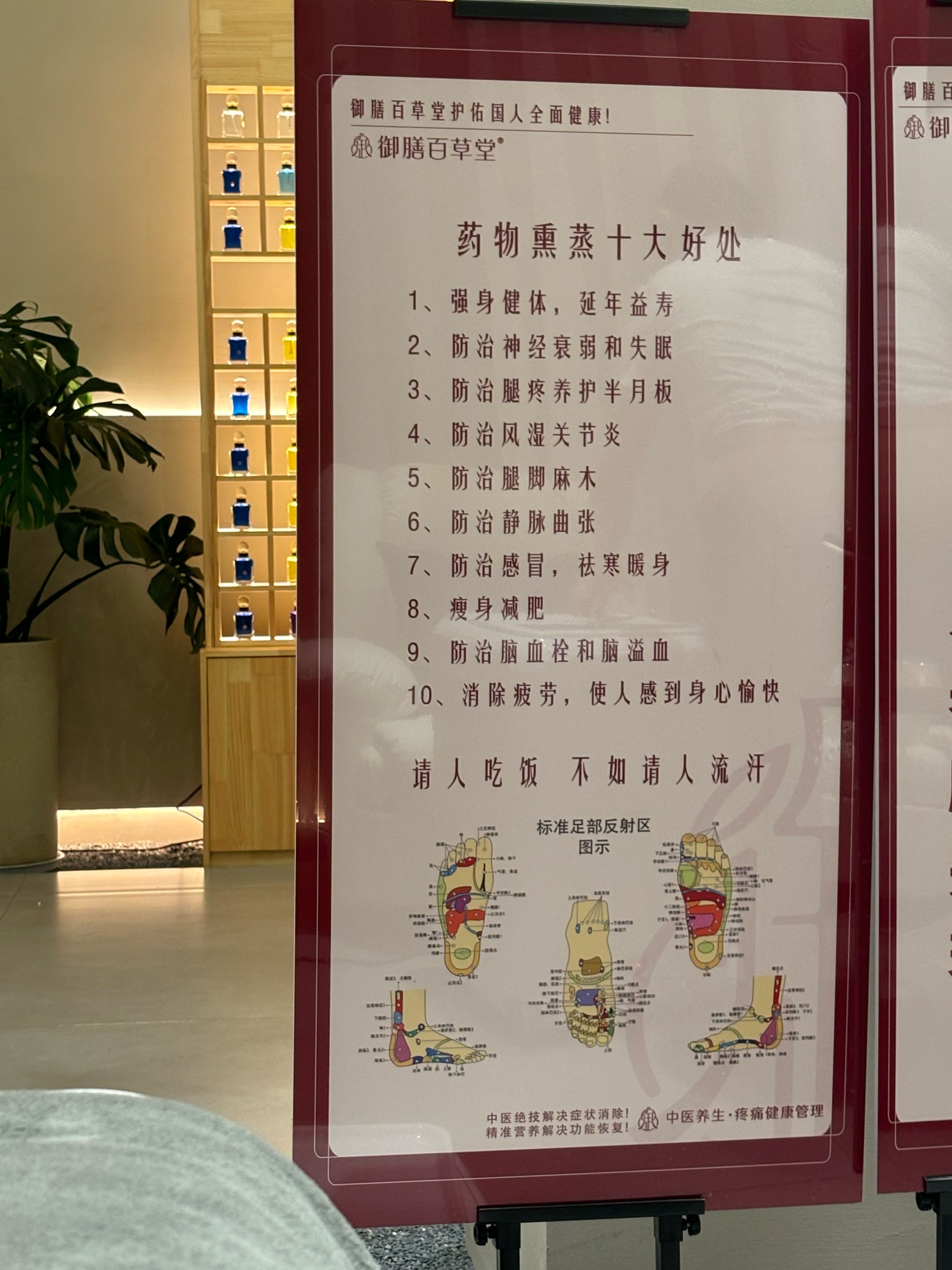 醫圣張仲景功效型熏蒸館,未來十年Zui火的風口行業