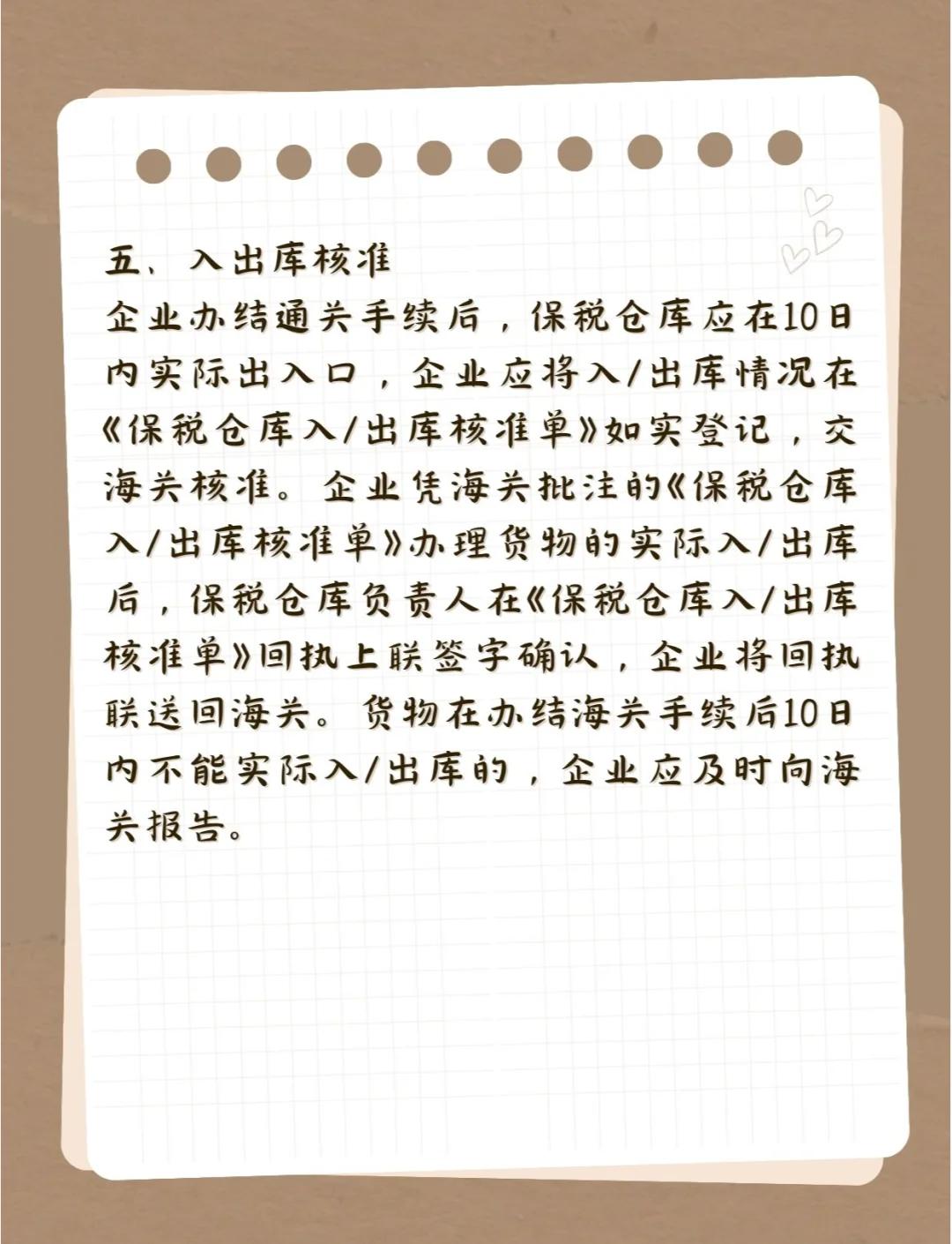 保稅區加工貿易手冊和一般貿易進口報關有什么區別