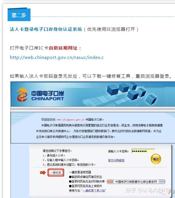 2025上海中國電子口岸IC卡新辦:線上流程代辦視頻