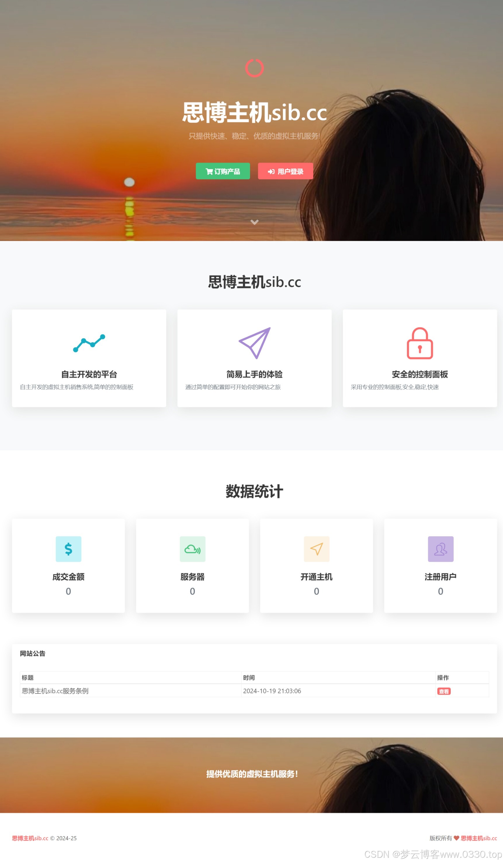 翦昶