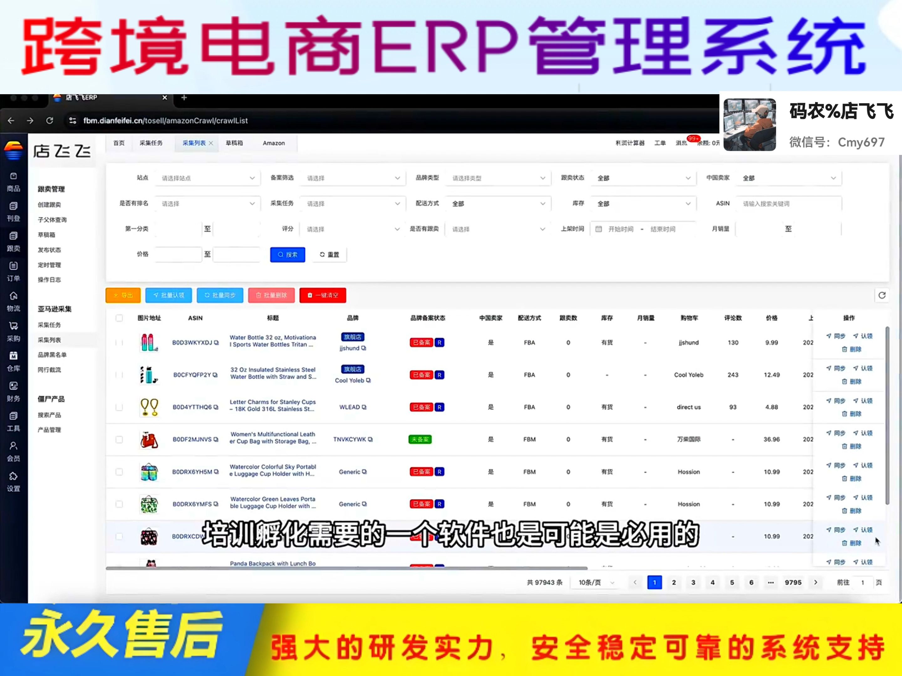 跨境電商系統開發功能(系統、APP、小程序)視頻