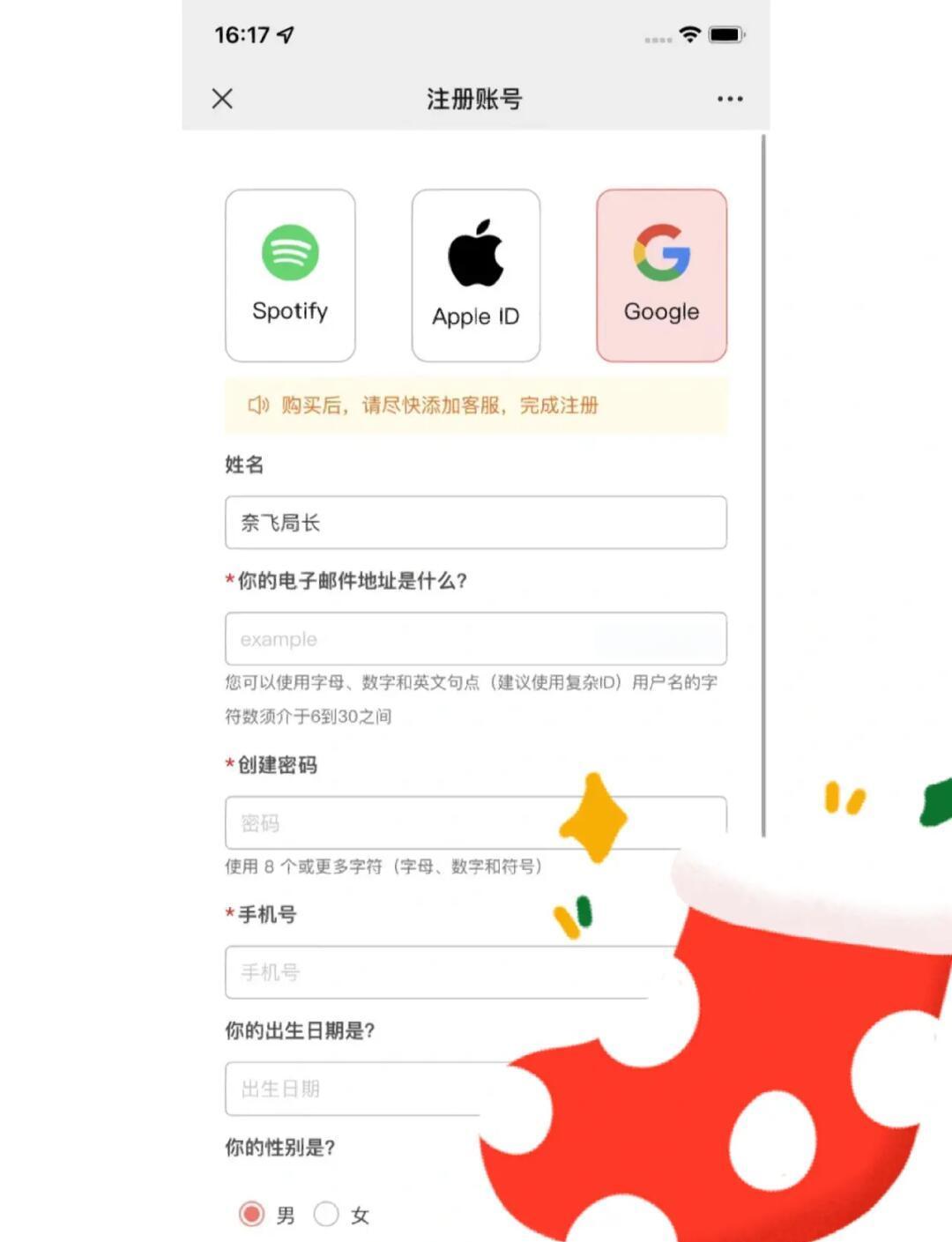 谷歌郵箱怎么注冊谷歌賬號(谷歌郵箱怎么注冊谷歌賬號和密碼)