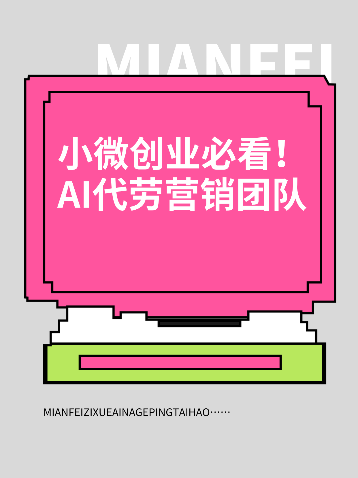 種林楠