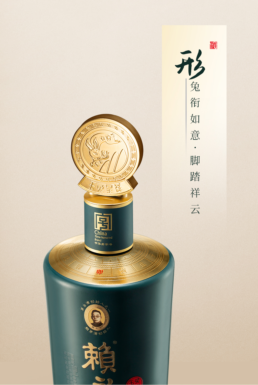貴州安酒·兔年生肖酒純正糧食酒53度醬香型白酒高粱酒
