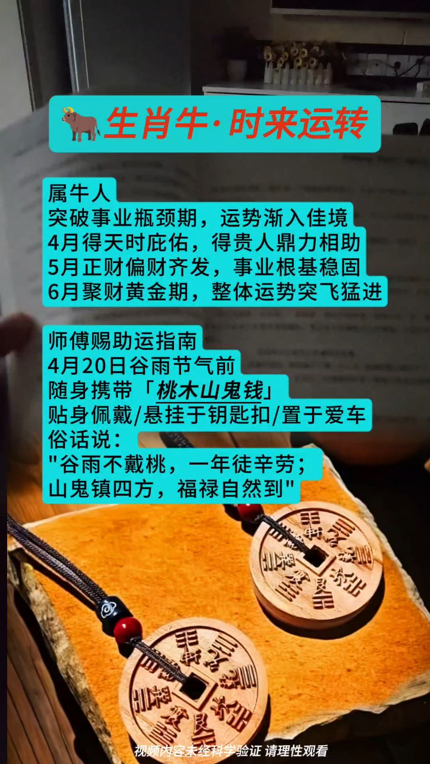 85年屬什么的生肖這年出世的人生肖為牛