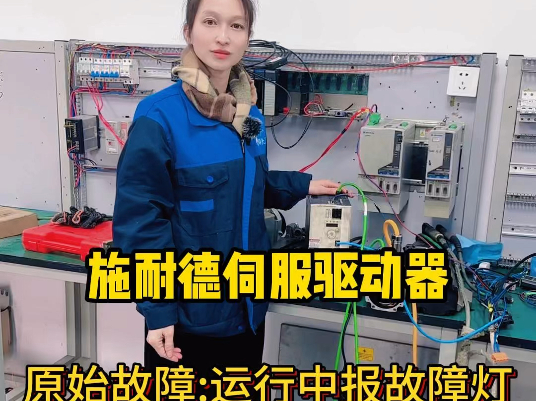 施耐德伺服驅(qū)動器上電跳7709代碼維修處理視頻