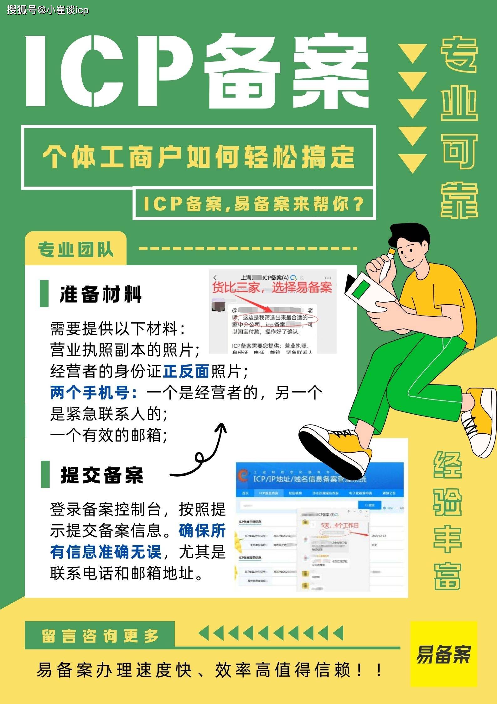 戈曉楓