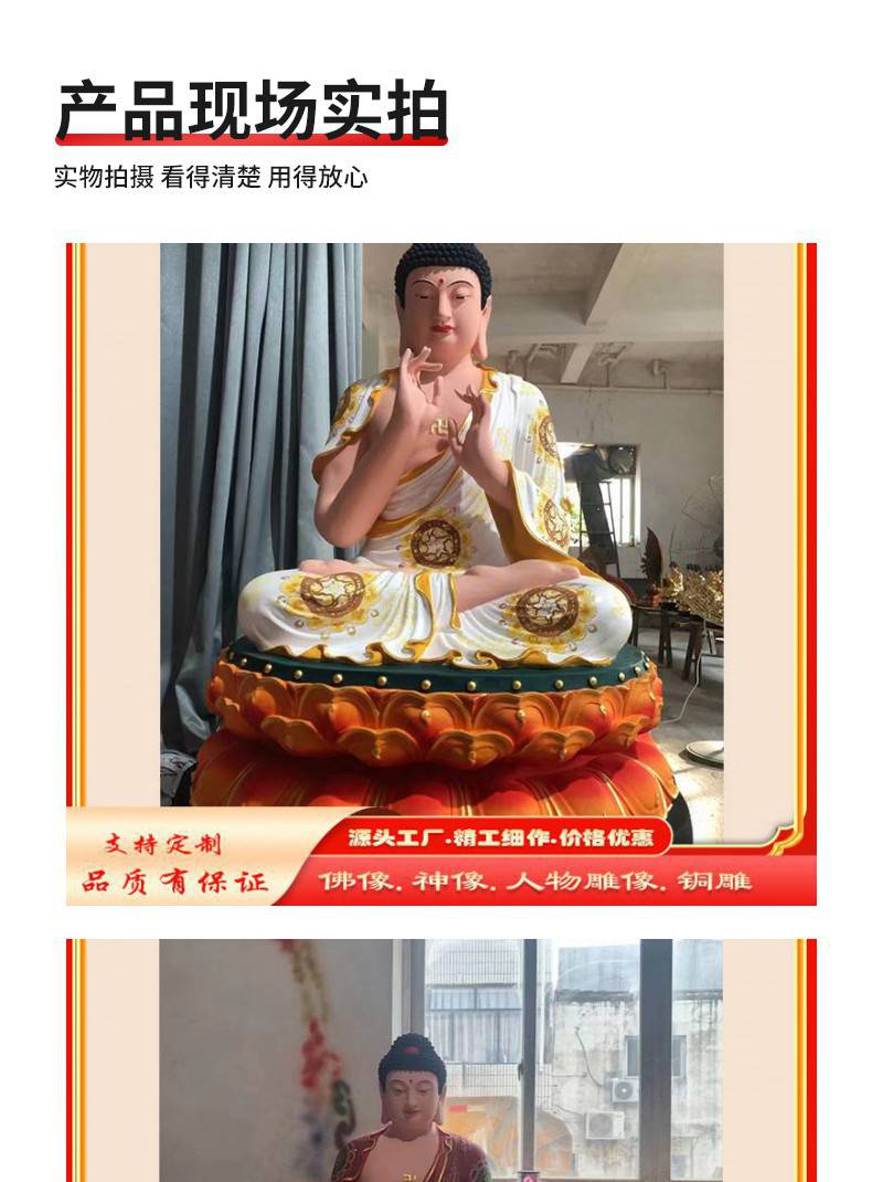 如來佛祖的來歷釋迦摩尼佛神像圖片三世佛祖三寶佛祖視頻