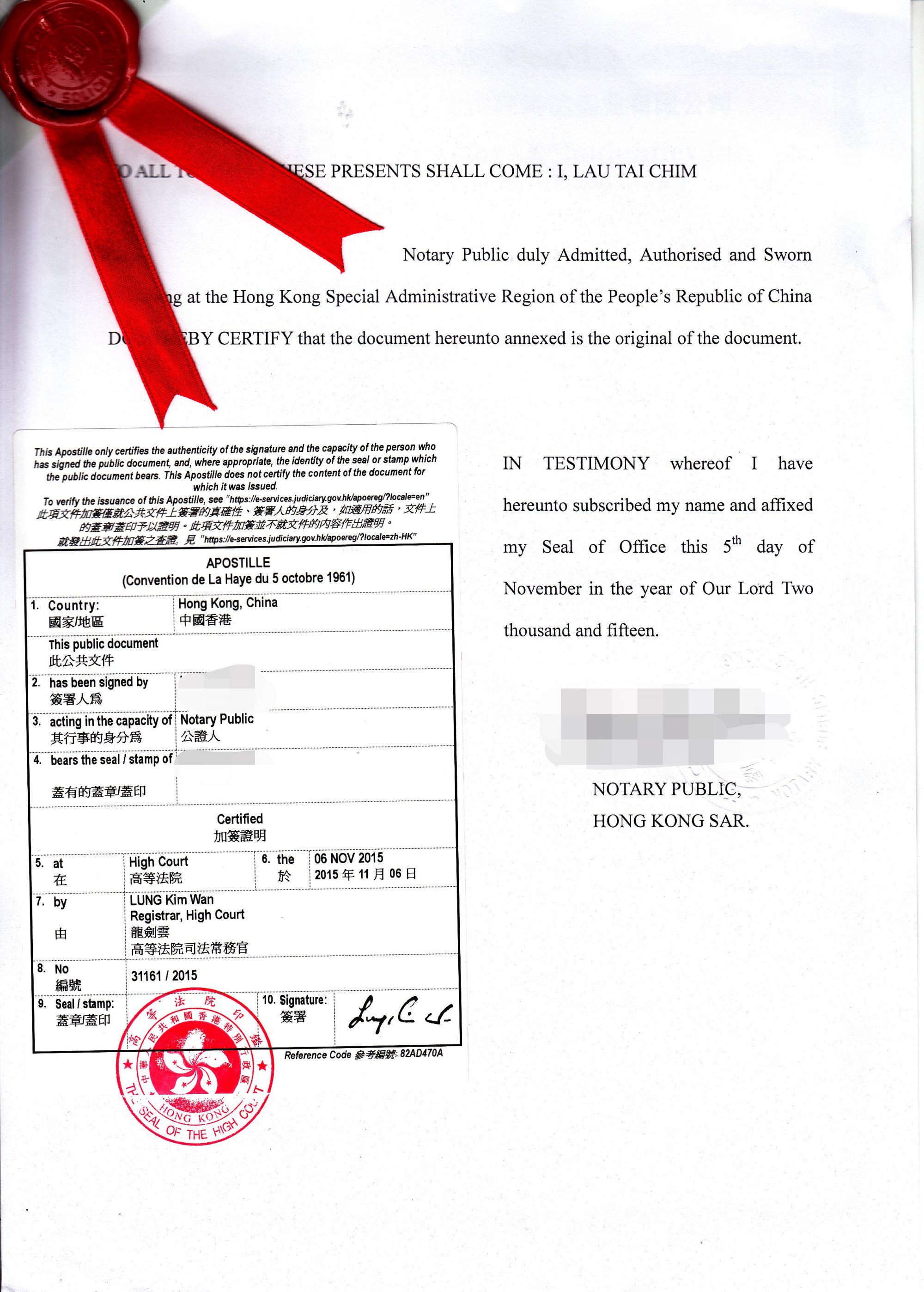 斯里蘭卡(SriLanka)商標證書領事雙認證文書-司法-壁壘