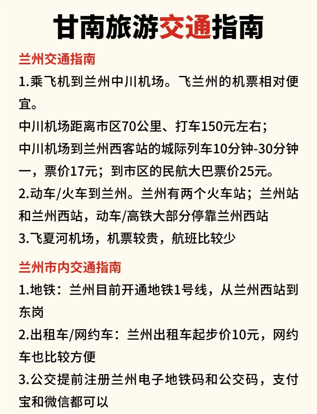 甘南日報服務電話/定西日報服務電話/嘉峪關日報服務電話