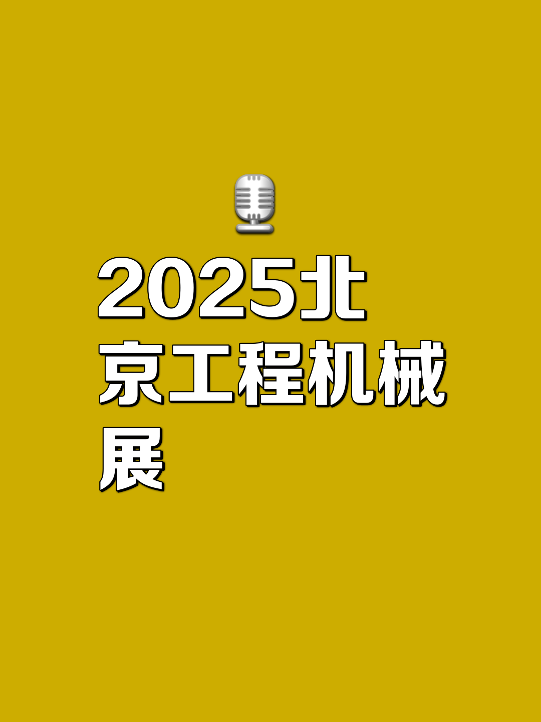 中國(guó)特許加盟展2025年時(shí)間地點(diǎn)展商2025中國(guó)特許加盟展(投資展)