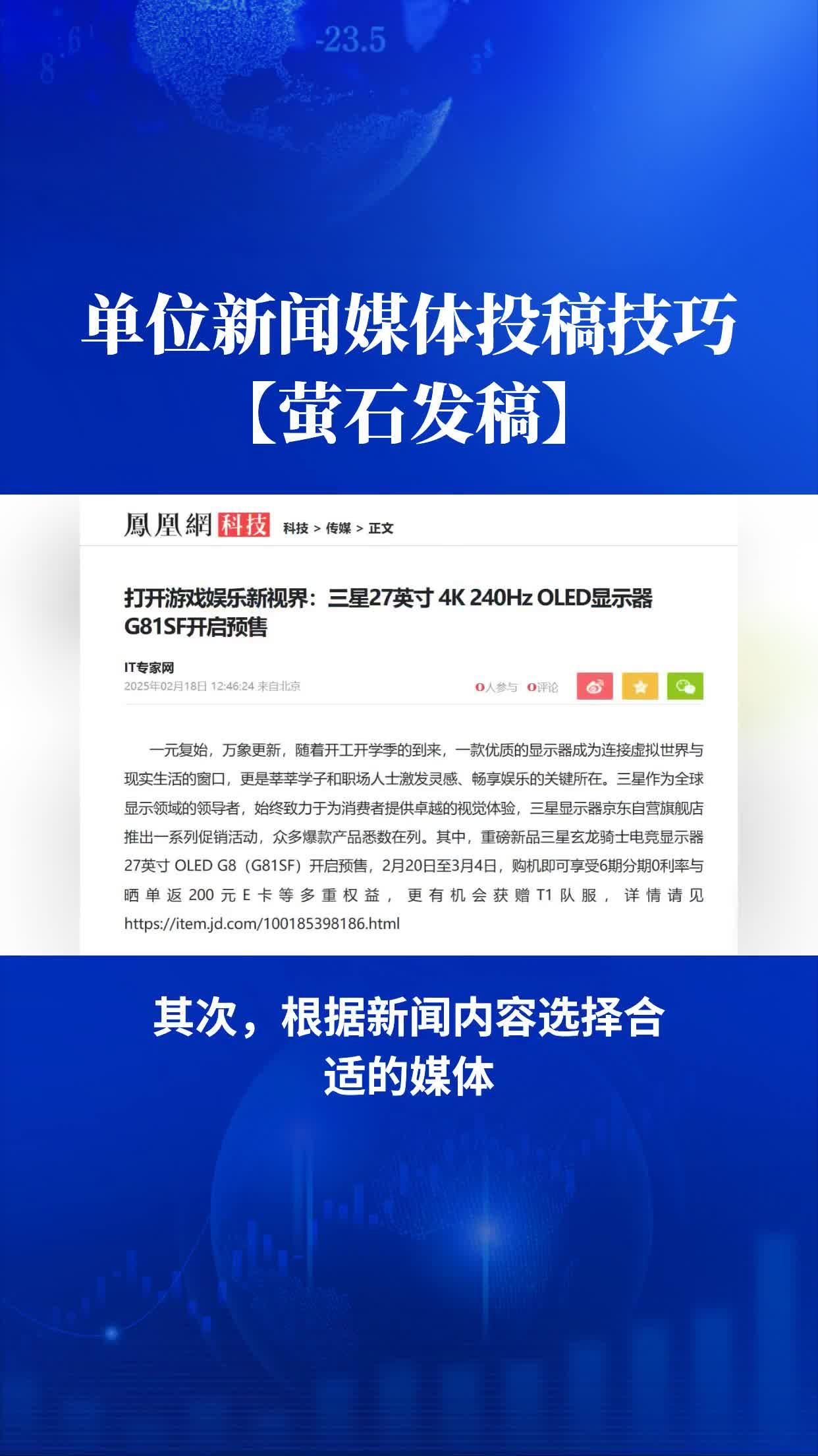 新聞發稿有哪些渠道?盤點六個常用且高效的發稿渠道