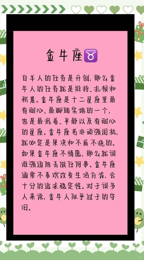 金牛座的致命缺點22條固執如牛,一旦決定,十頭馬都拉不回