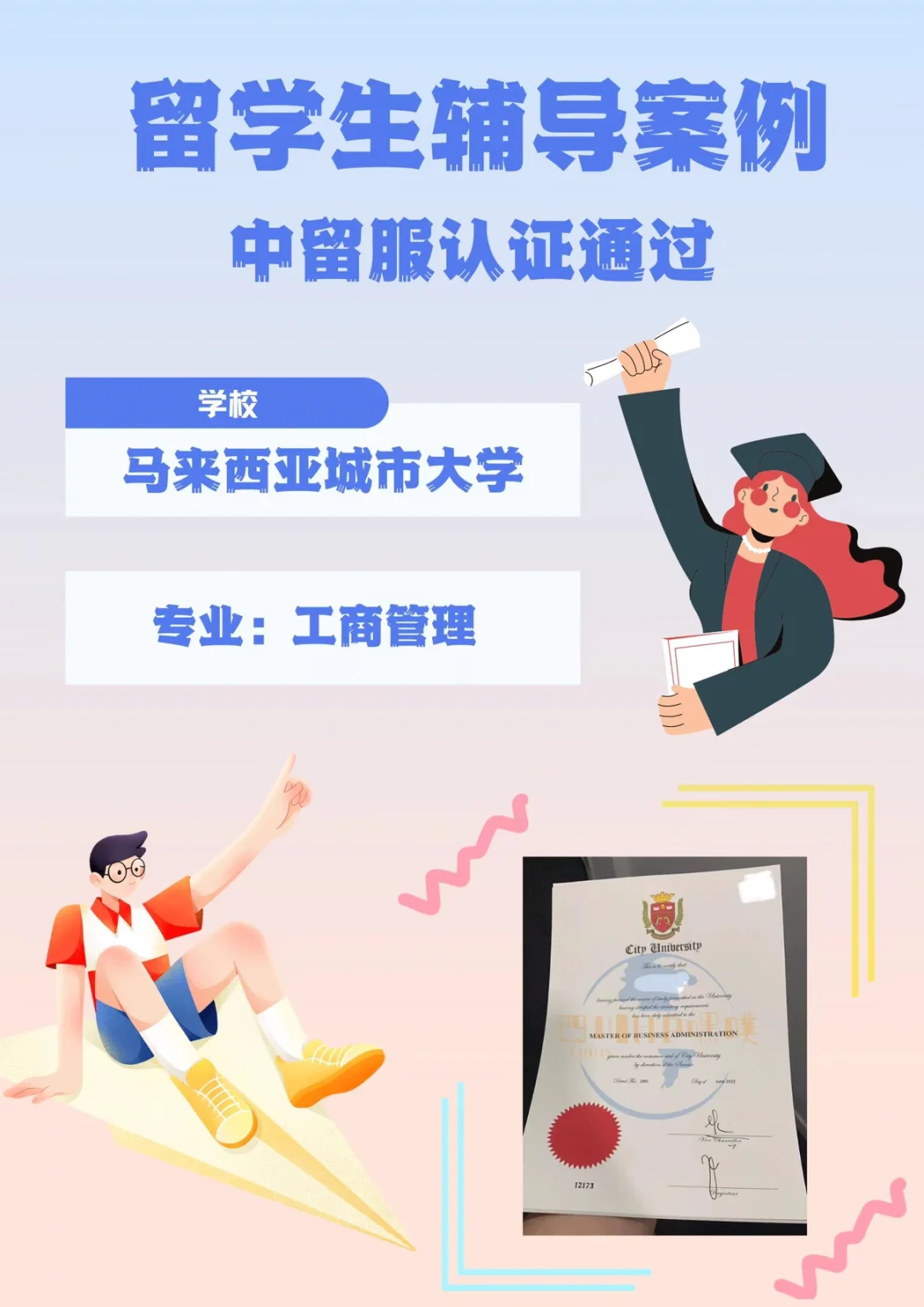 馬來西亞無線產品認證MCMC認證SKMM認證