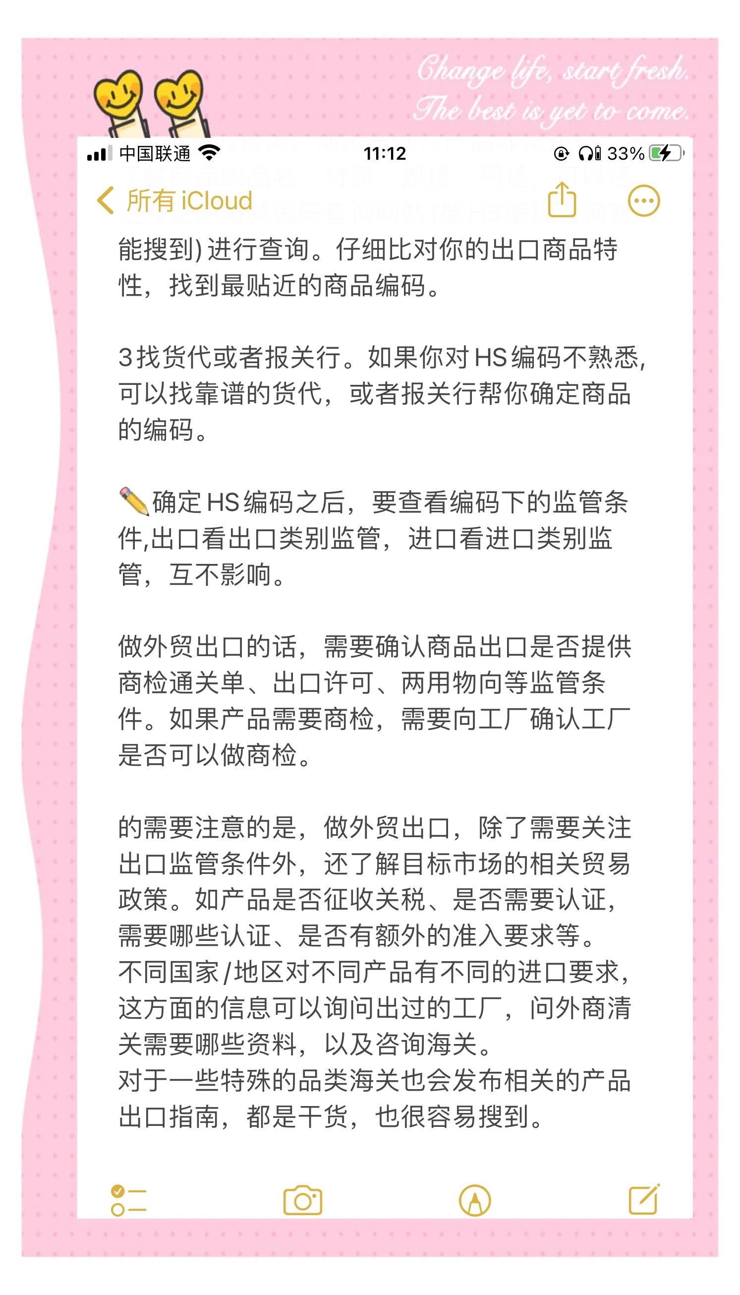 商品編碼是什么?怎么正確填寫海關編碼?進出口商品編碼視頻
