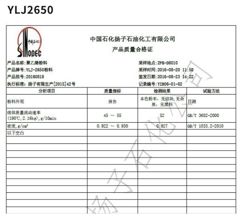 LLDPE線型低密度聚乙烯材料的性質和用途介紹