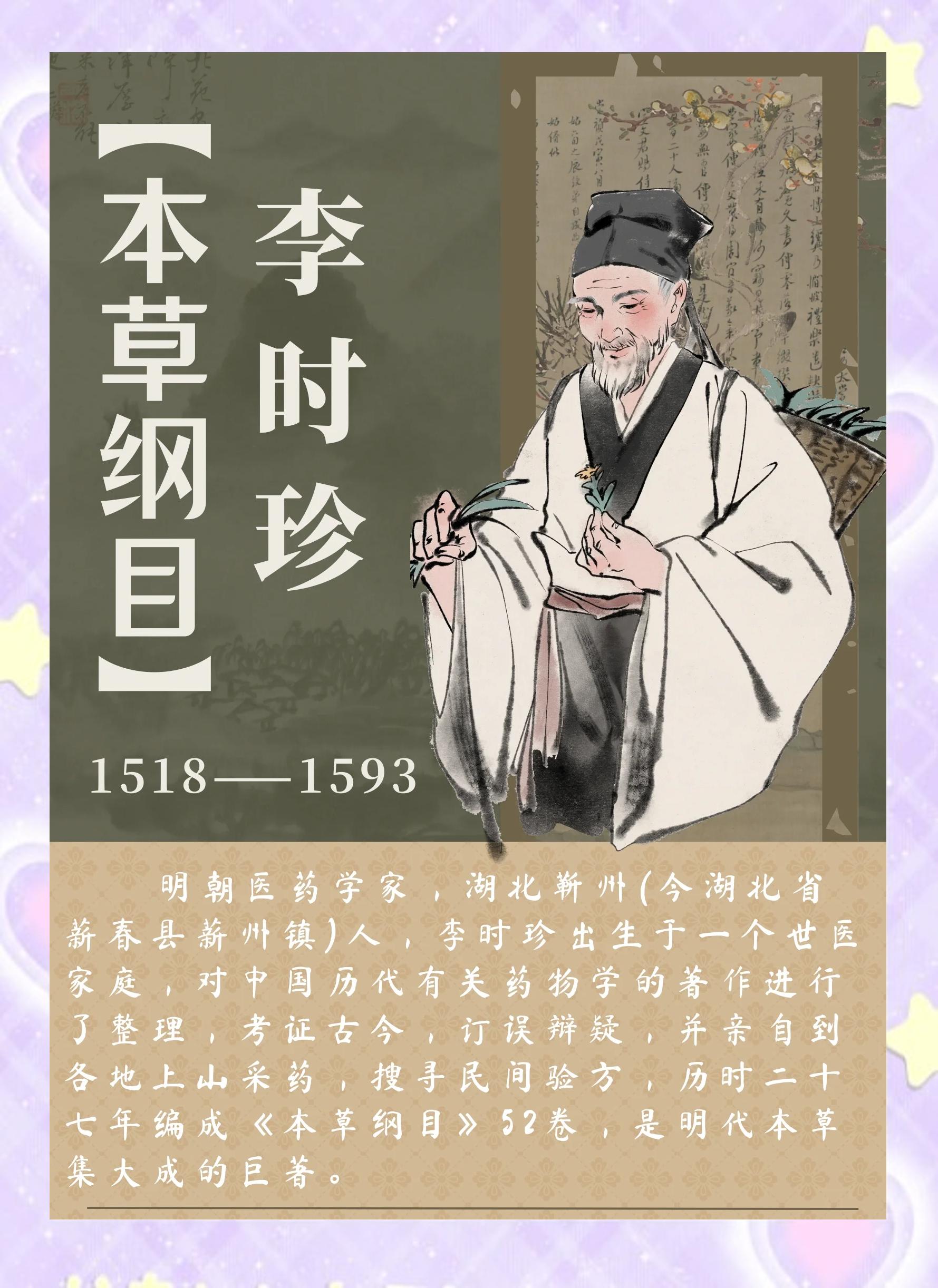 《時珍國醫國藥》雜志社:編輯出版時珍藥研究雜志海內外發行