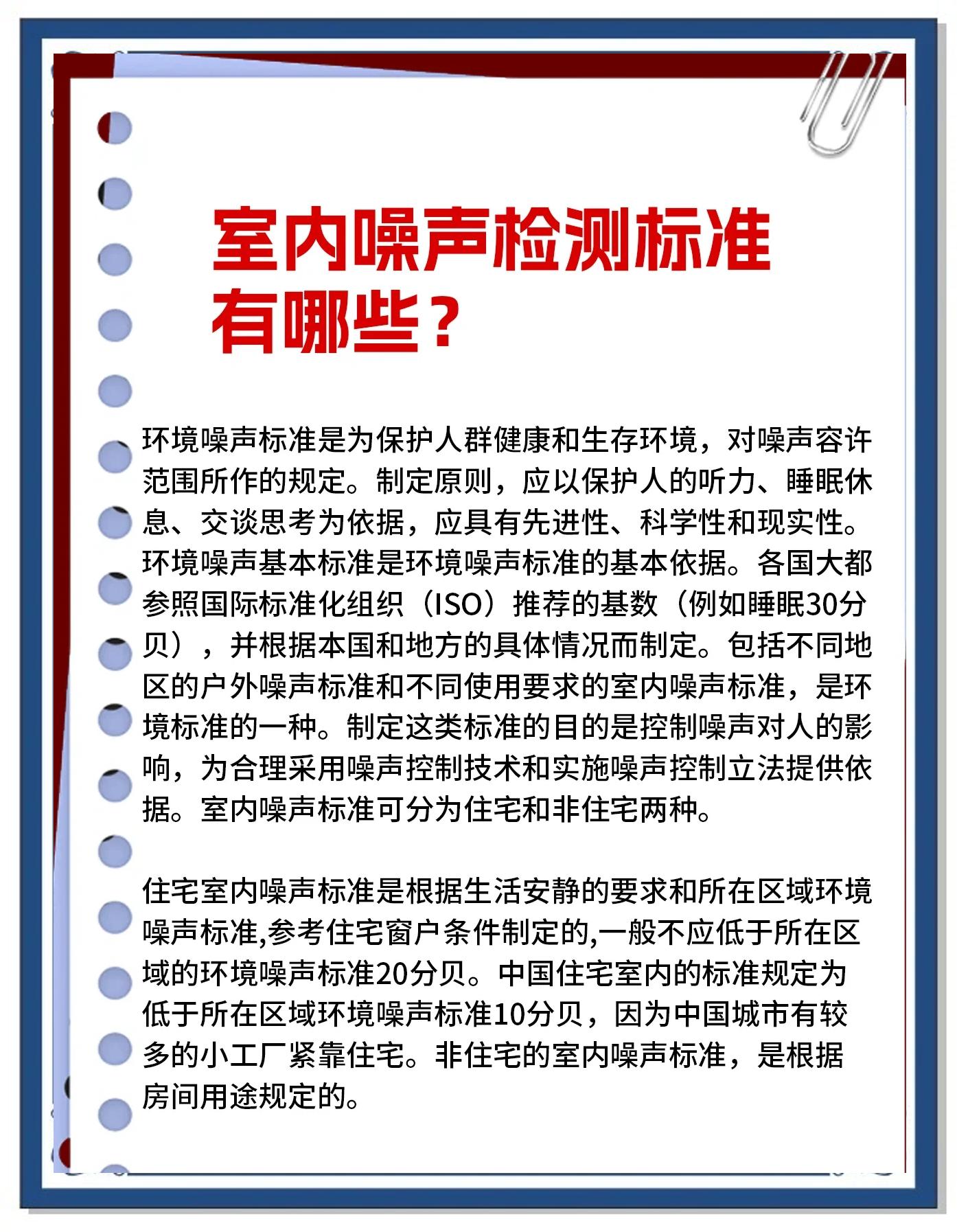 南京市噪音污染檢測噪音分貝大小檢測周期短、費用低視頻