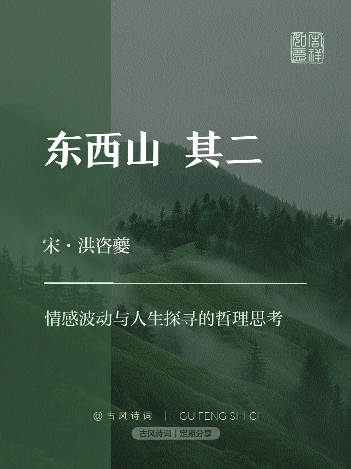我想買一把山的房子請問把東山和把西山哪個更好點