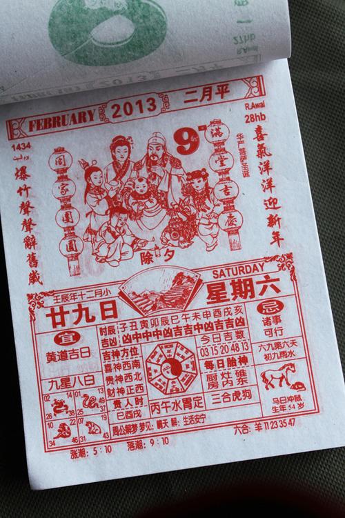 老黃歷擇日擇吉軟件開發(小程序,現成系統,網站)視頻
