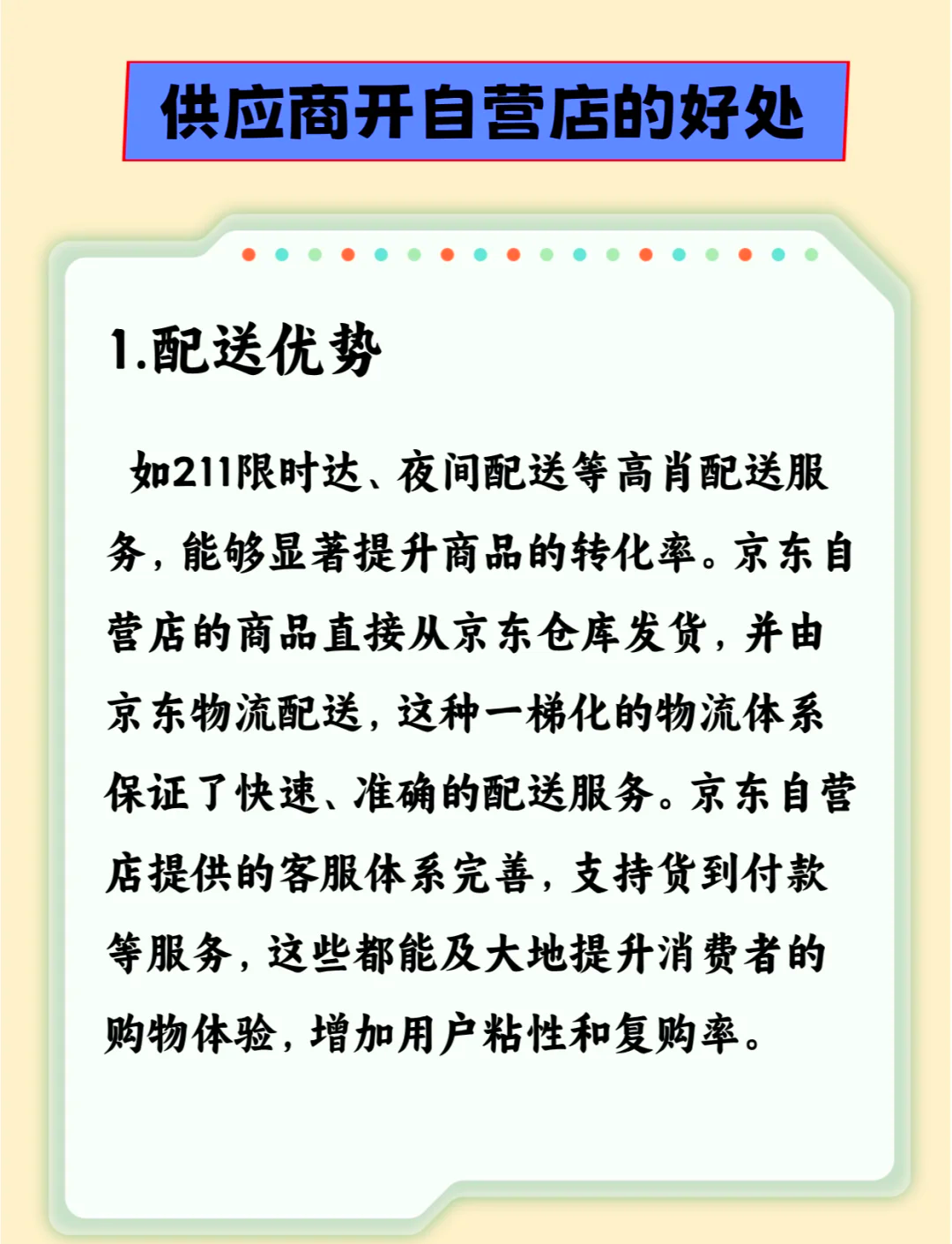 京東平臺的自營店和旗艦店有什么區別?京東自營旗艦店靠譜嗎