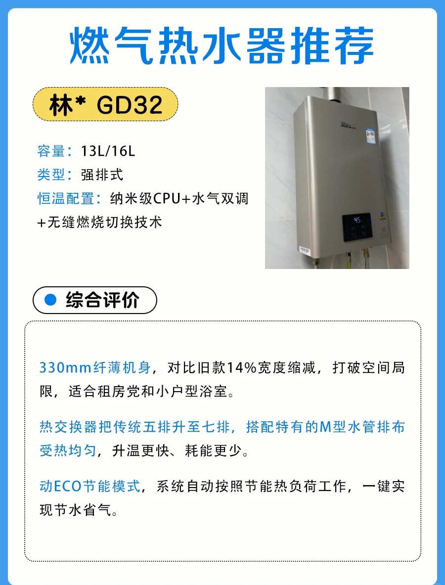 燃氣熱水器額定功率42w和36w有什么區別