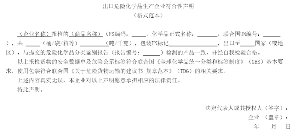 油田化學品簡介分類及用途油田化學品出口歐美專線注意事項