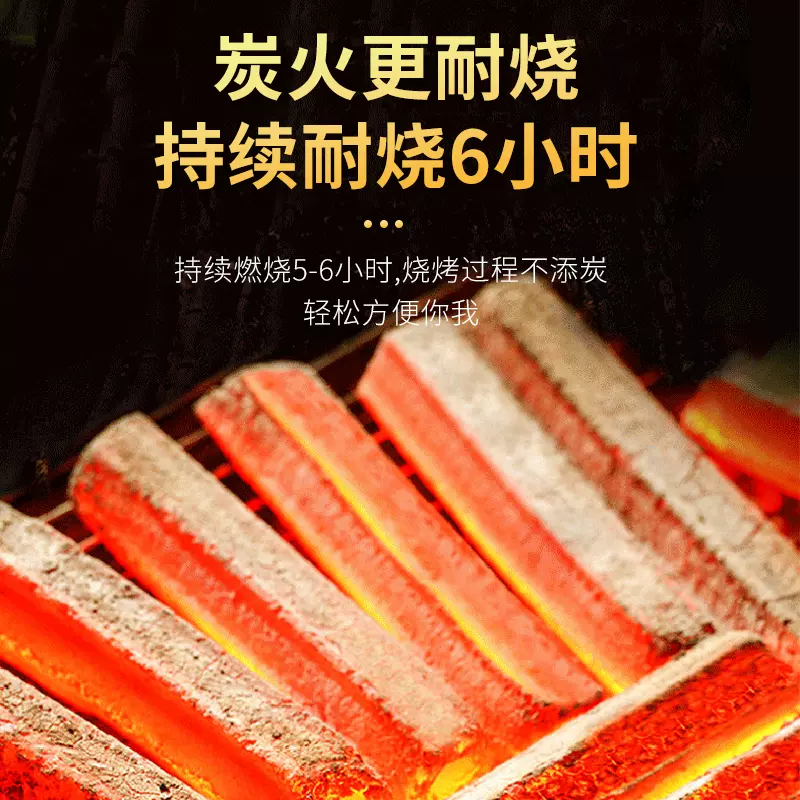 機制炭,燒烤取暖木炭,環保炭,時長可到5小時以上
