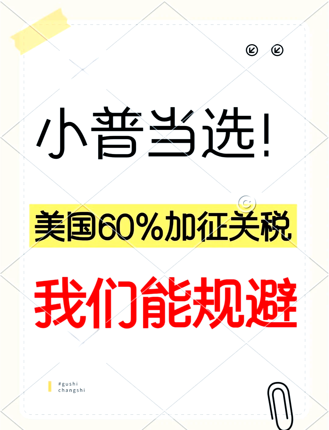 “離岸轉手買賣”與“轉口貿易”--保稅區轉口貿易報關詳解視頻