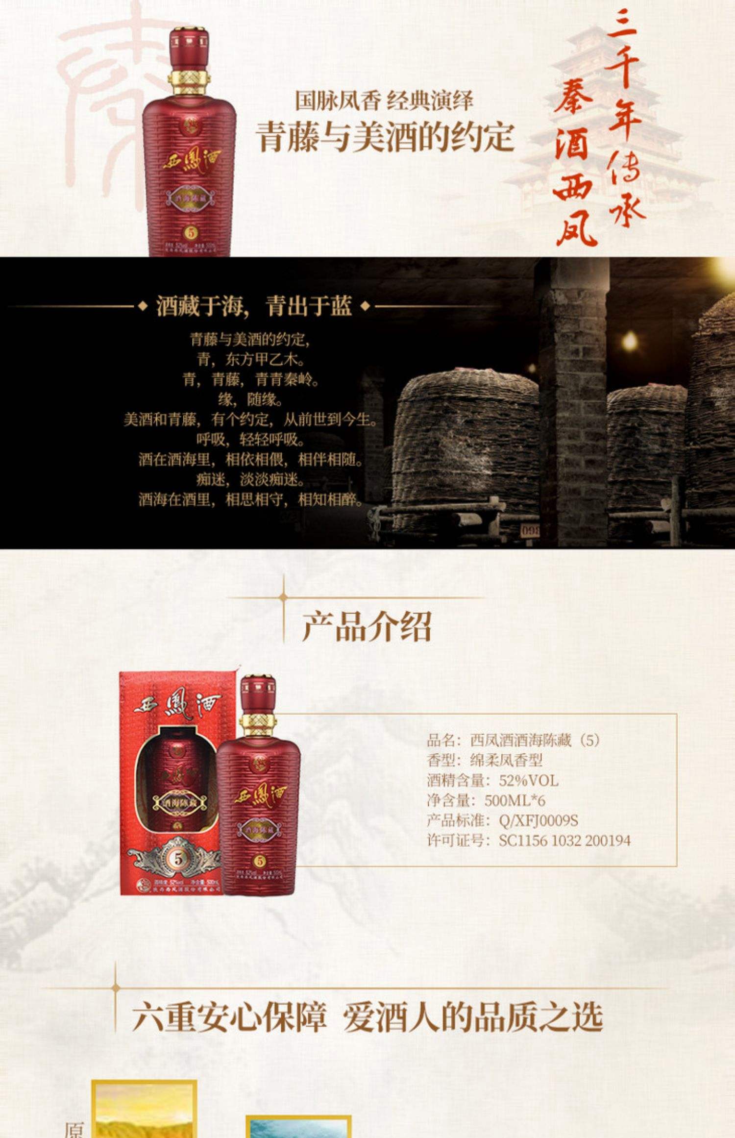 西鳳酒批發52度硬板盒銀西鳳老藏酒銀老藏西鳳酒